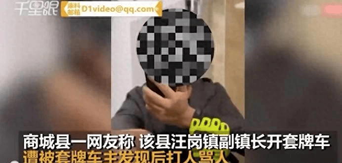太炸裂!那个打人的河南信阳副镇长后续来了,评论区炸锅