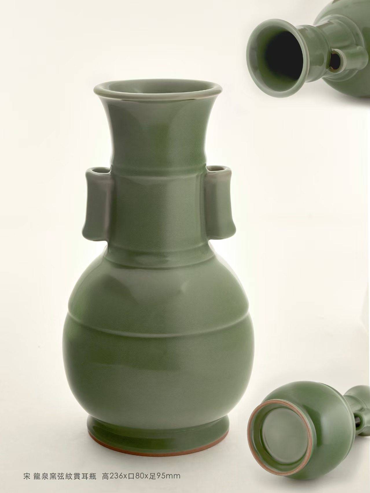 宋時代 龍泉窯 青釉 透彫 貫耳瓶 管耳瓶唐物 中国美術 工芸品