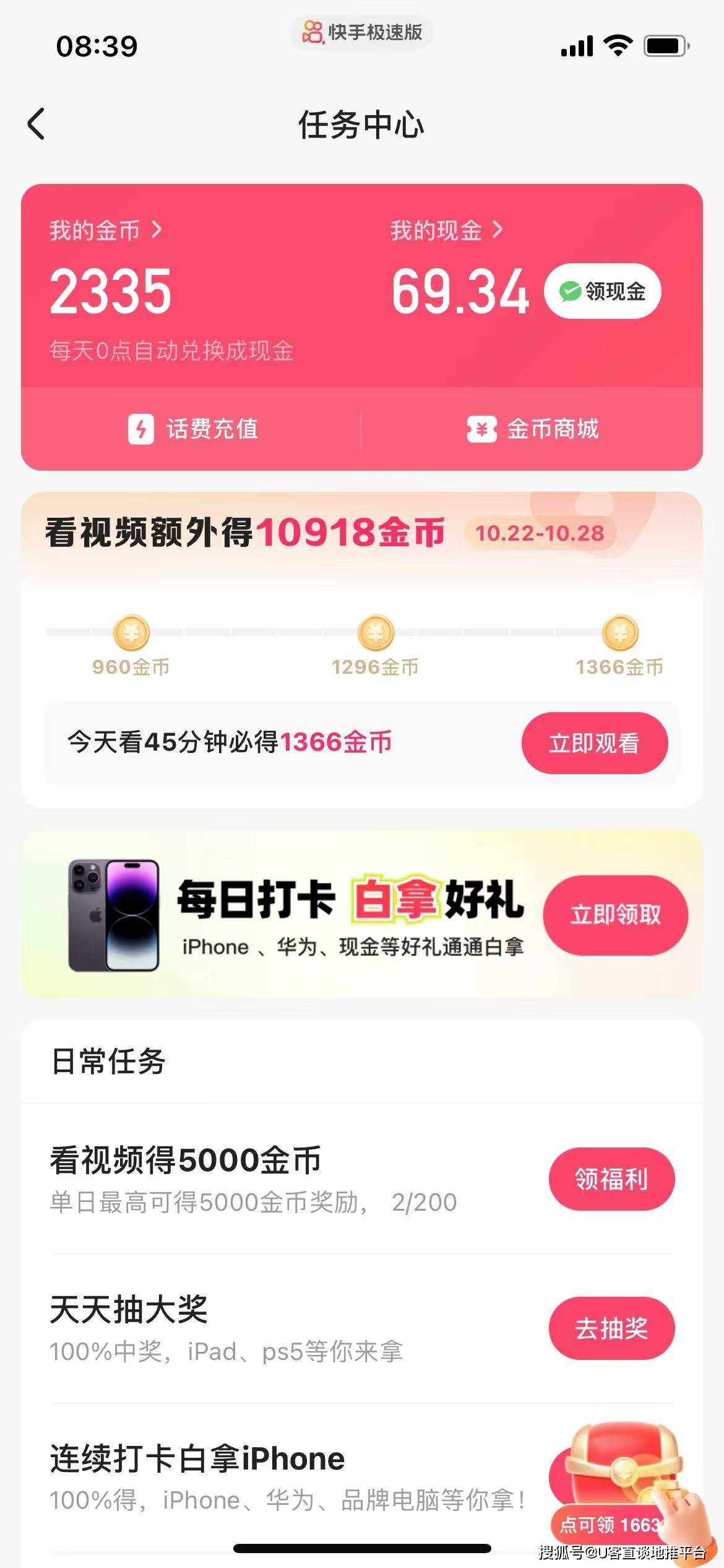 刷视频挣钱(刷视频挣钱app)
