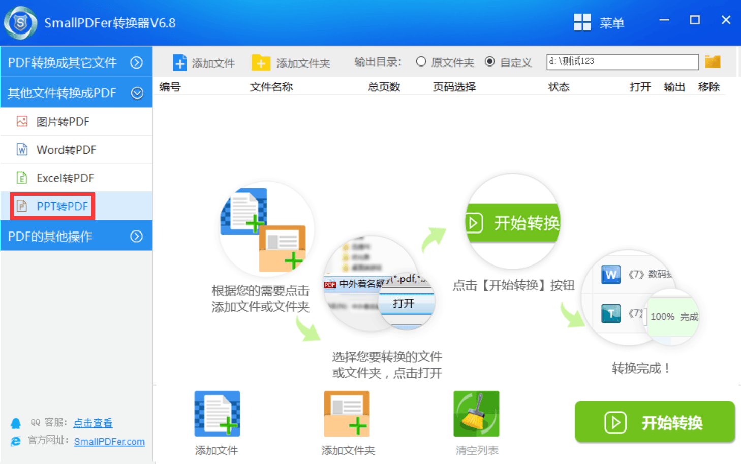 ppt转pdf如何保持质量?推荐六个实用靠谱的转换方法