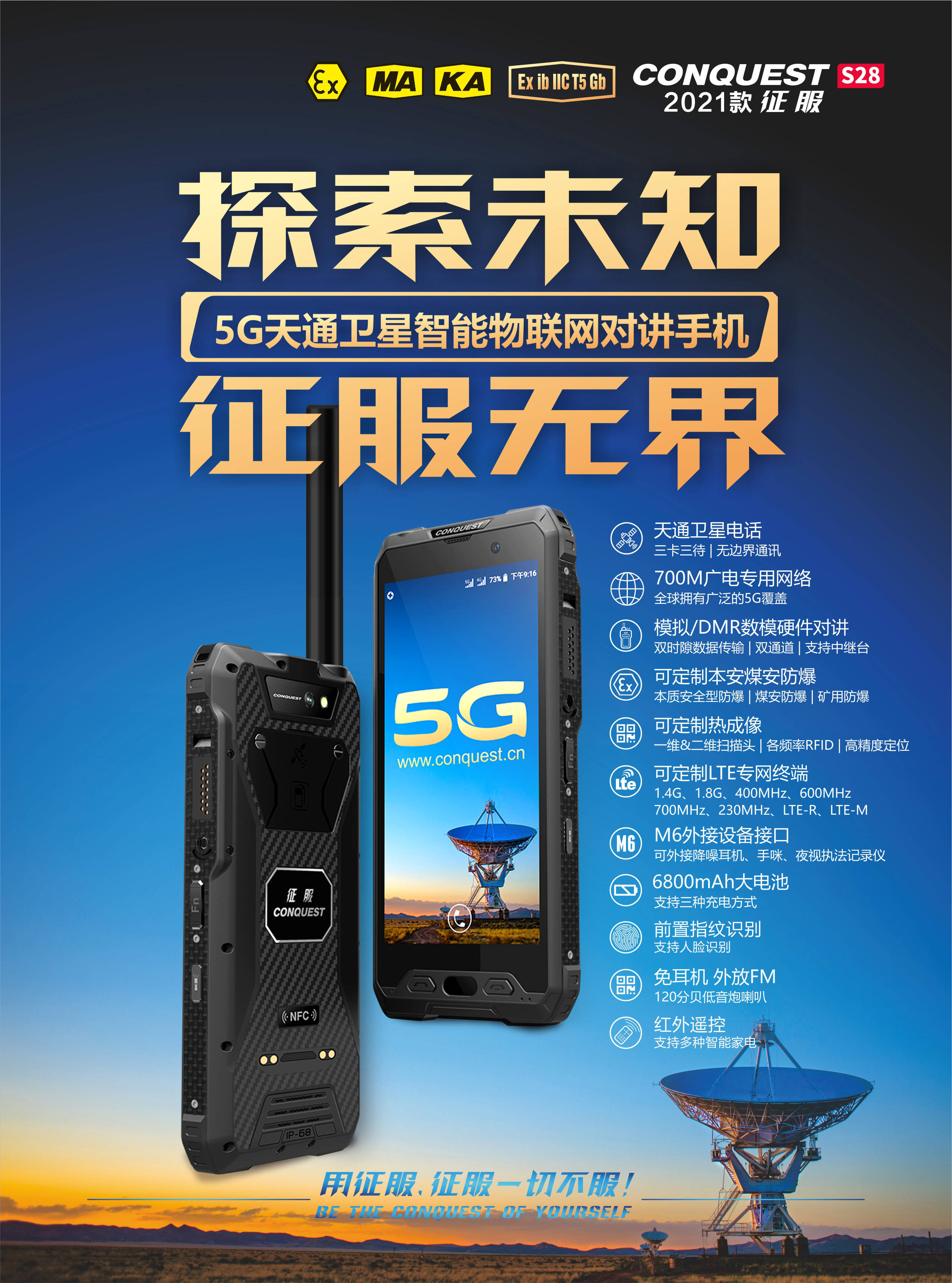 卫星电话机的使用(卫星电话操作)