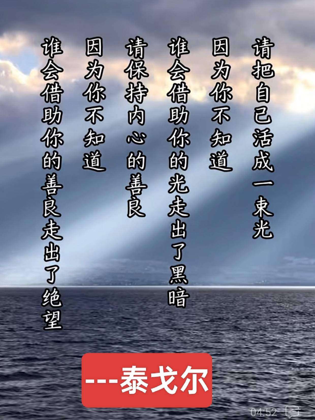 推荐家长与师生阅读2987：泰戈尔《相信相信的力量》，每天读一遍，你的孩子会越来越好_搜狐网