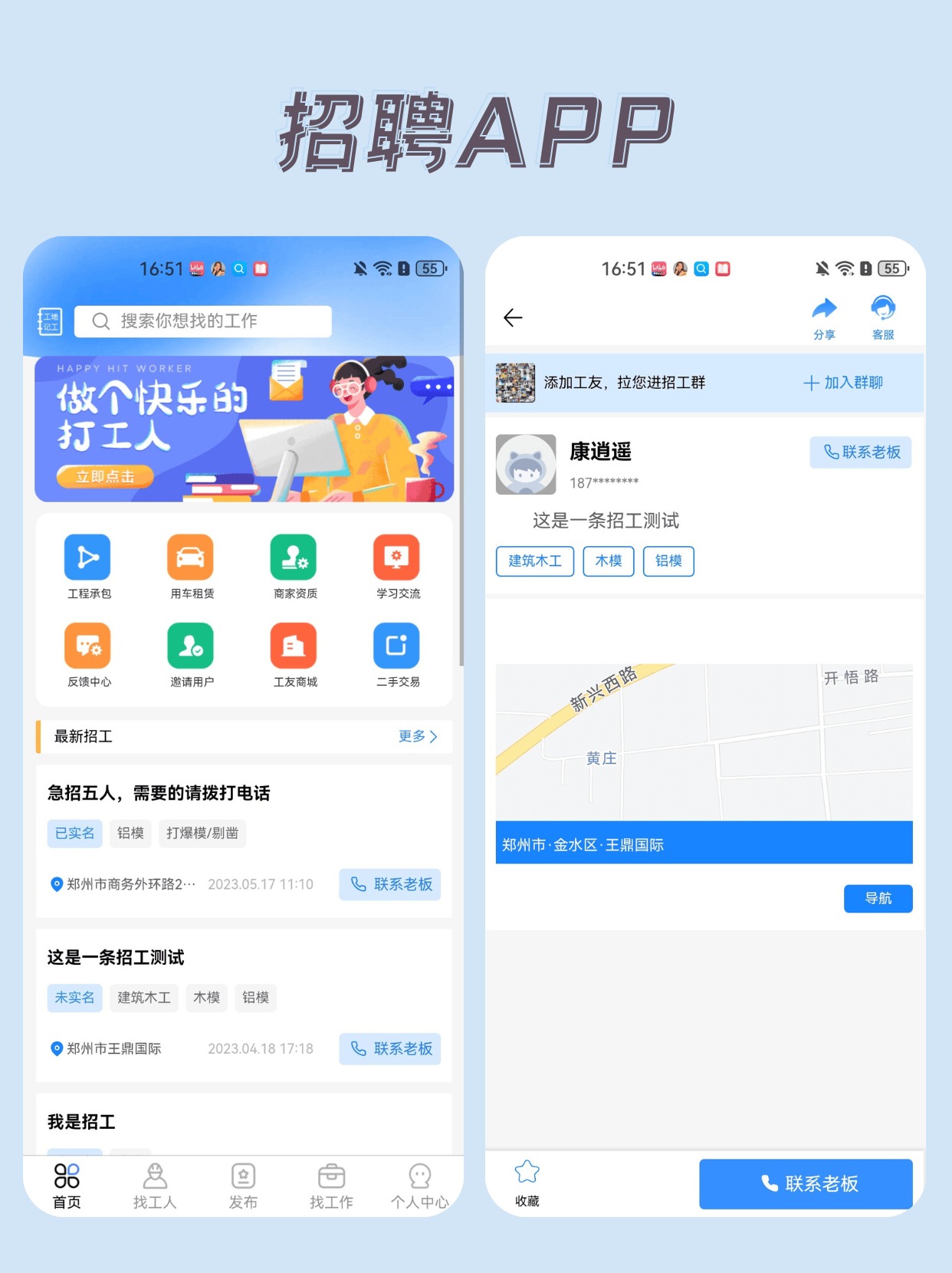 知名招聘软件有哪些(知名招聘软件有哪些平台)