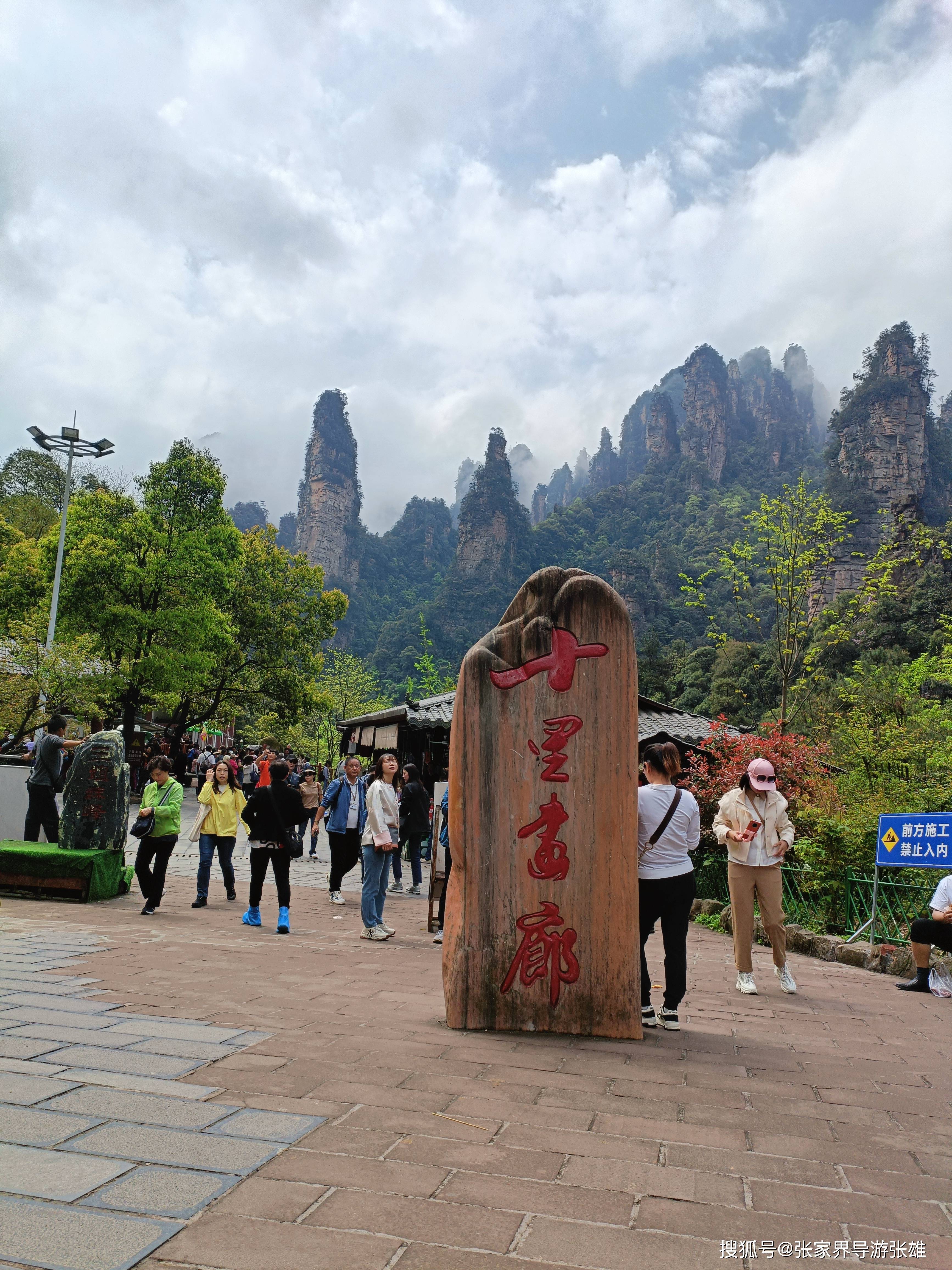 去张家界旅游国家森林公园有那些好玩的景点,如何规划游览路线,有什么