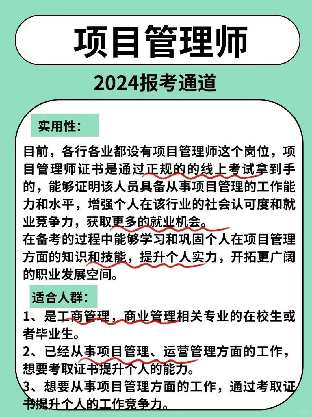 项目管理师报考网站(2021年项目管理师报名)