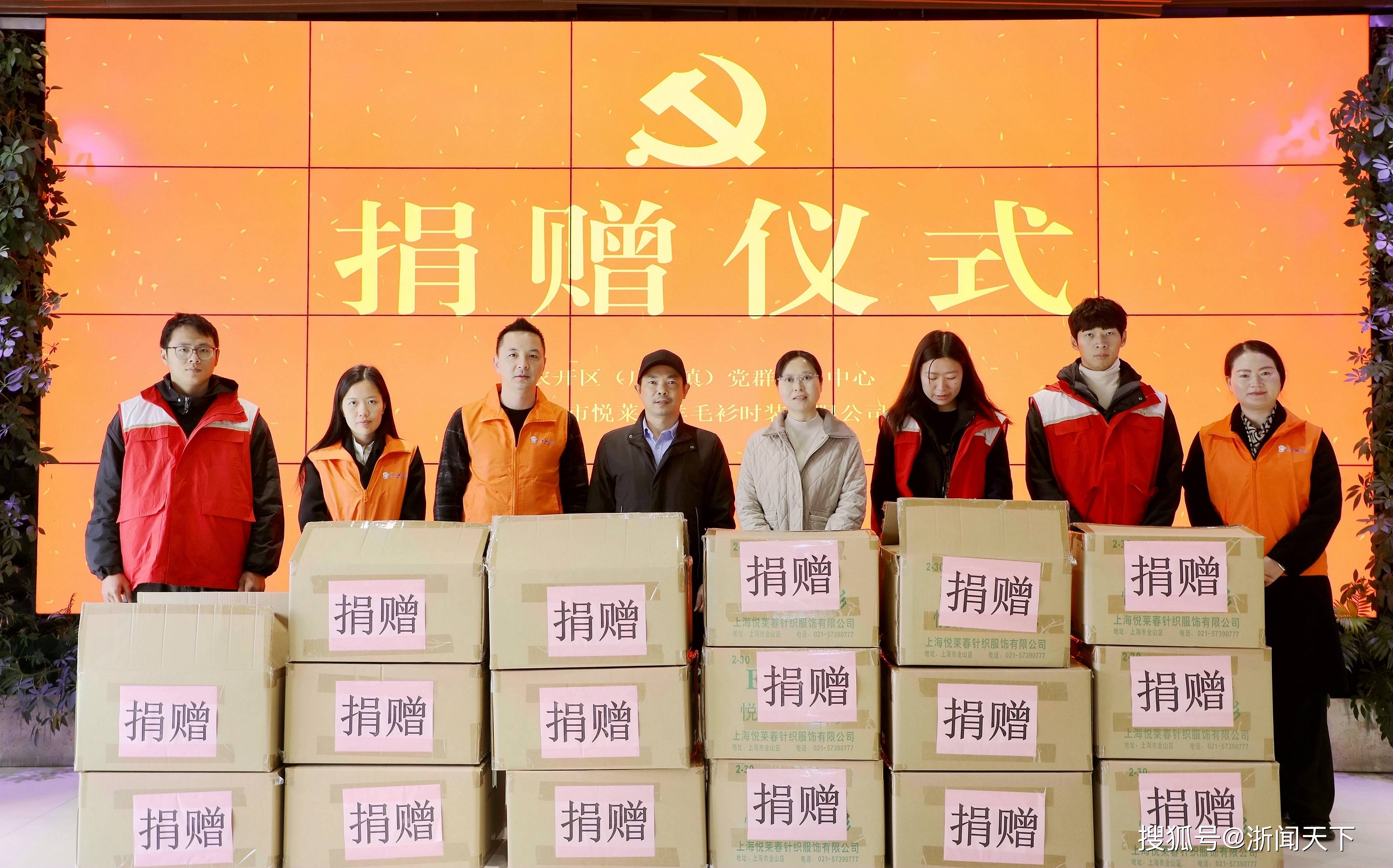 爱心温暖冬日:嘉兴企业捐赠一批毛衣传递温情