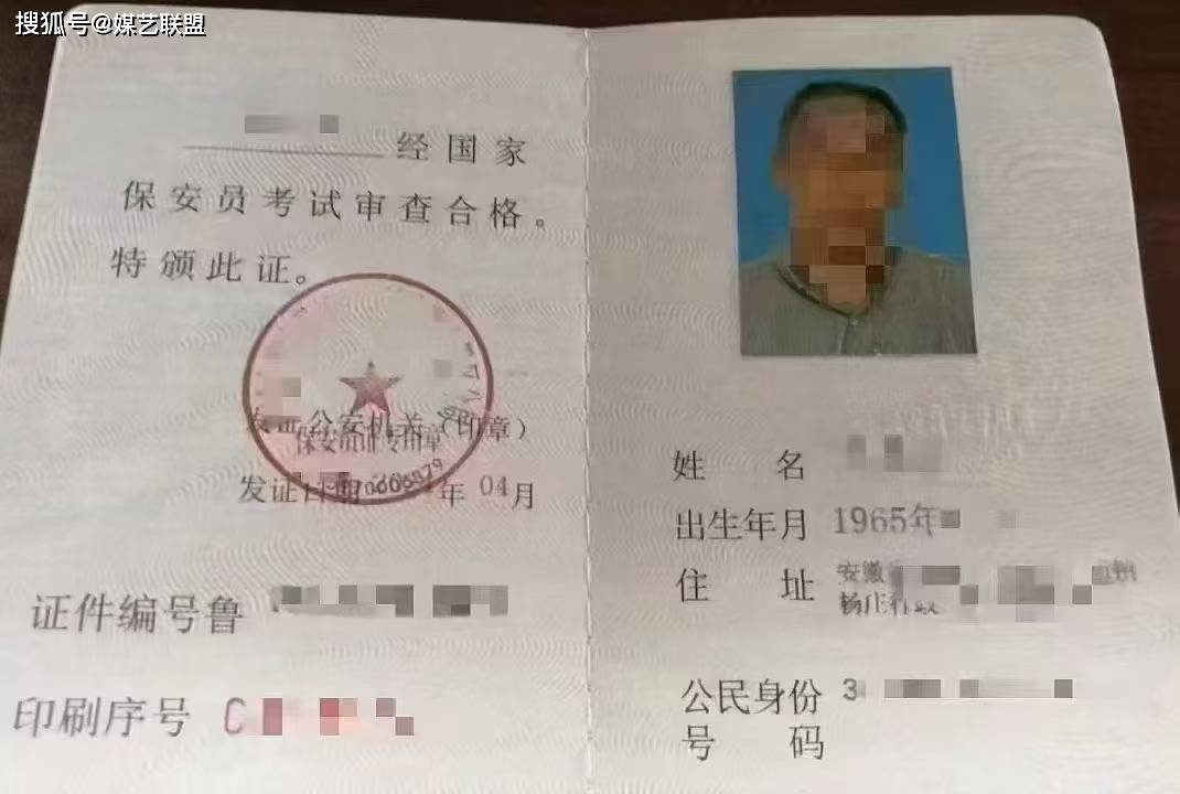 公安部保安员证:面向全国培训招生,颁发全国通用保安证(vip简单模式)