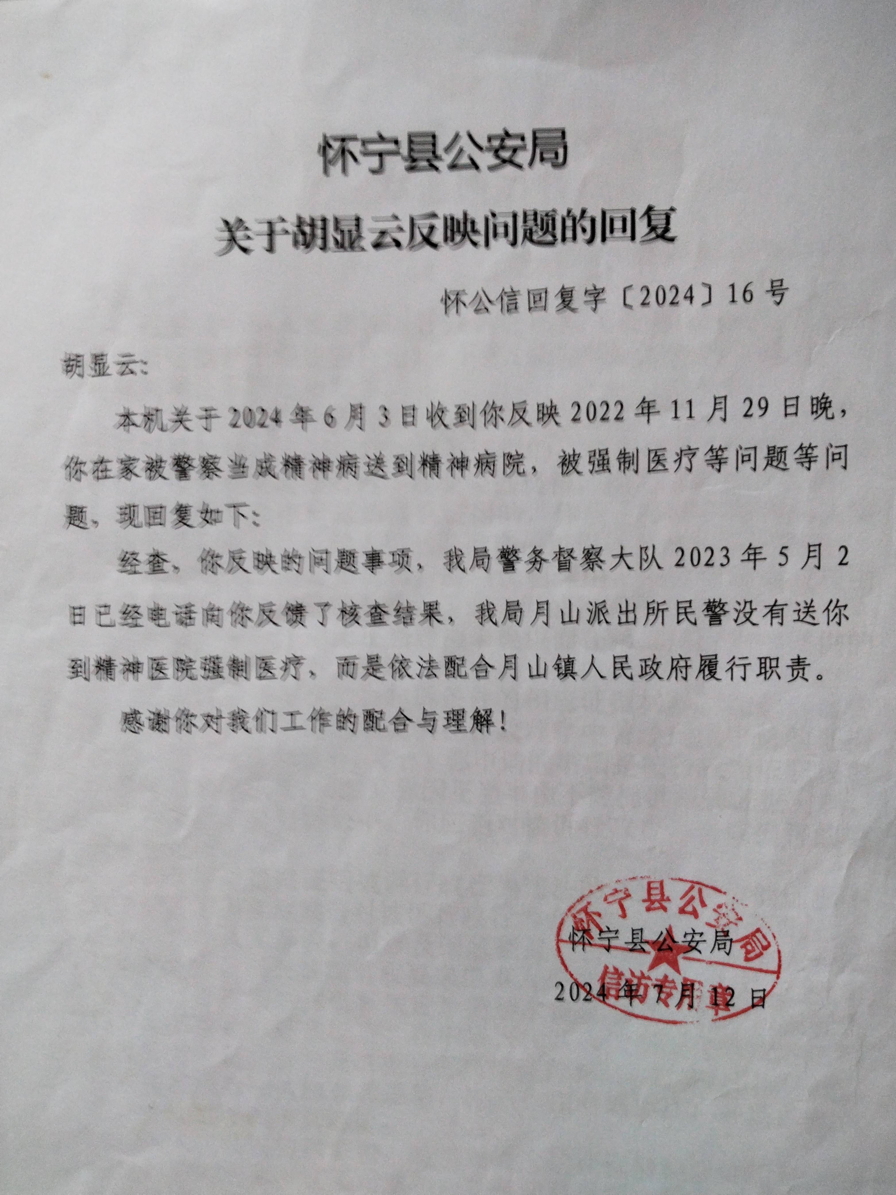 本案确认怀宁县月山镇政府是适格被告需要哪些证据符