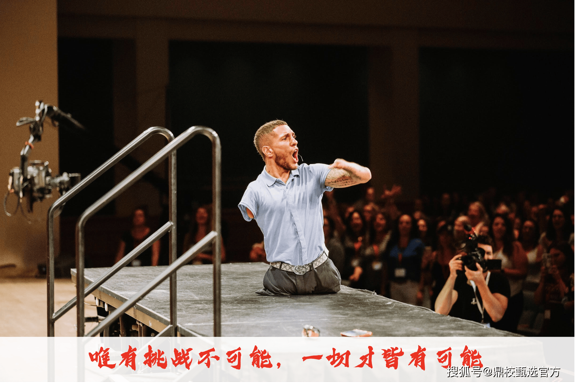 "——尼克·圣斗士的这句名言,不仅是对他个人传奇经历的深刻总结,更