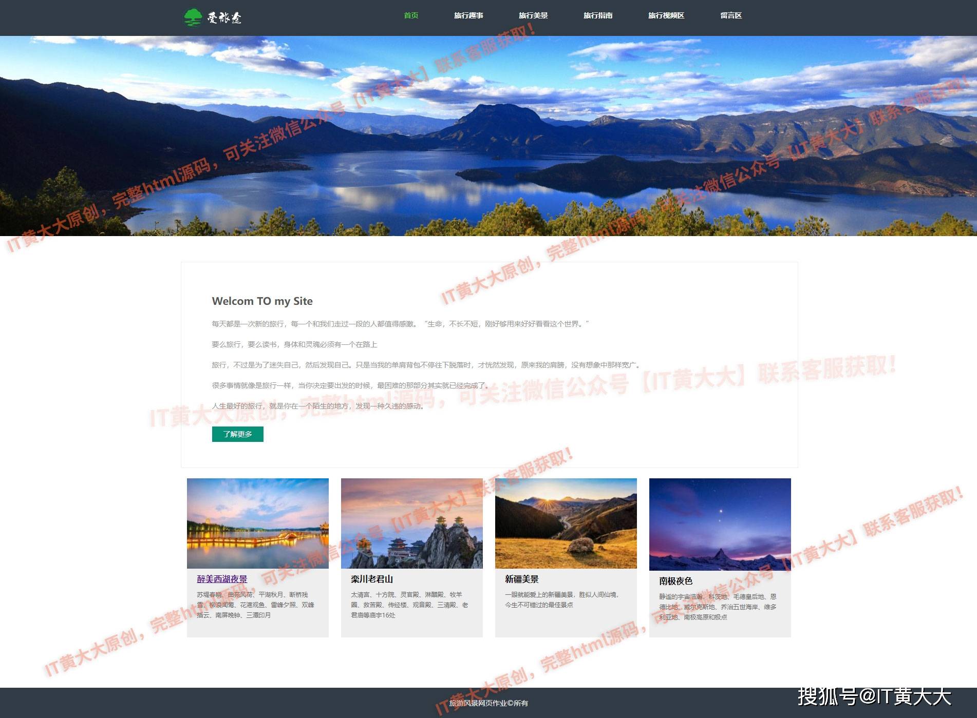 网页设计与制作=网页设计与制作图片