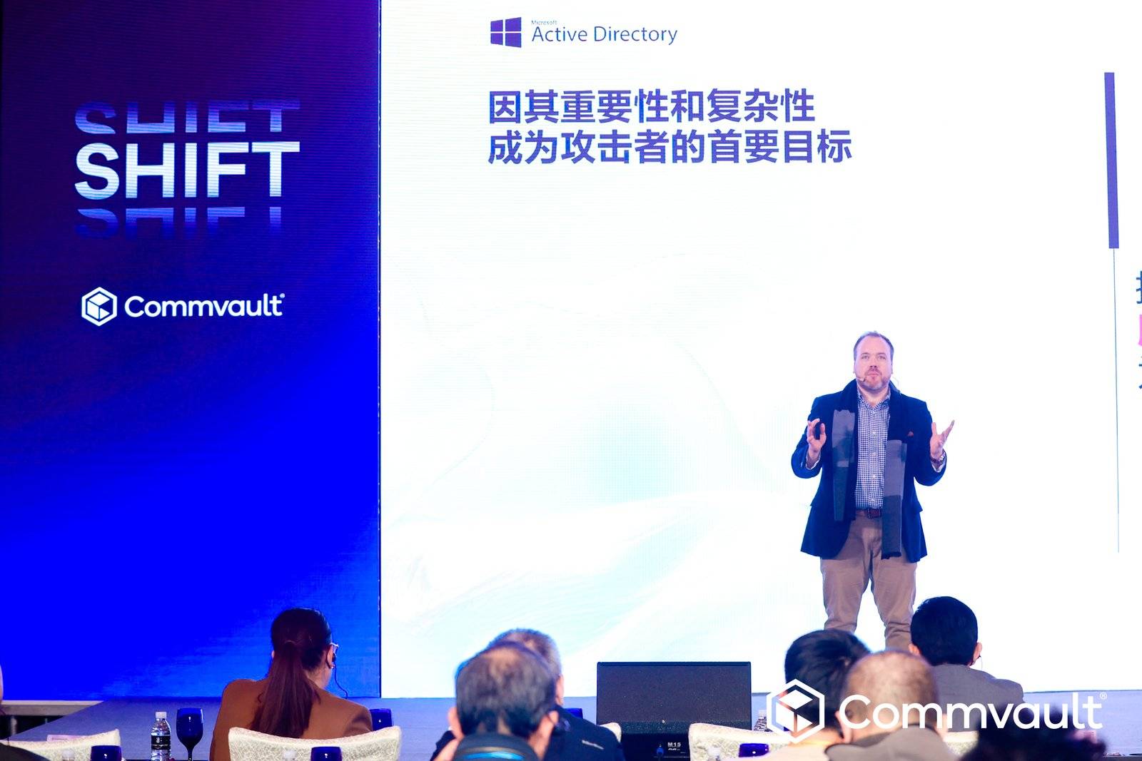 2024 Commvault SHIFT全球巡演 · 中国站成功召开_企业_数据保护_业务