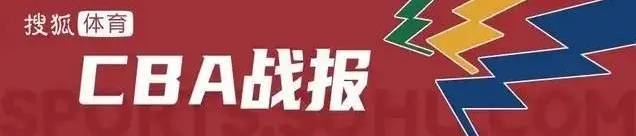 赵睿3分6犯孙铭徽伤退 广厦逆转24分终结新疆8连胜_方兴渡_伊力特_浙江