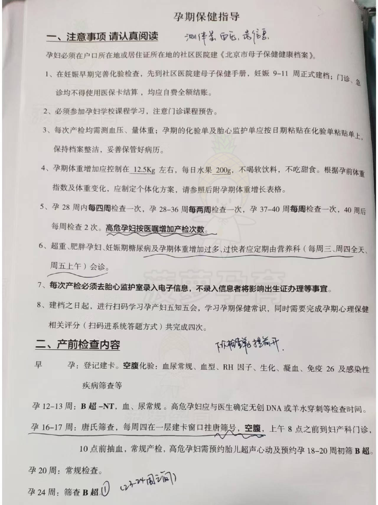包含北京积水潭医院、东城区代排队挂号，享受轻松就医的词条
