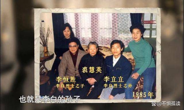 李白烈士的儿子李恒胜,也在上海第十研究院第23研究所贡献着自己的
