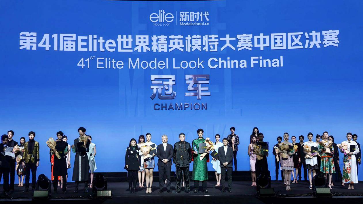 法国设计师协会携手六大品牌联合主办第四十一届2024ELITE世界精英模特大赛