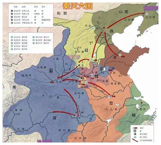 秦始皇统一中国地图图片