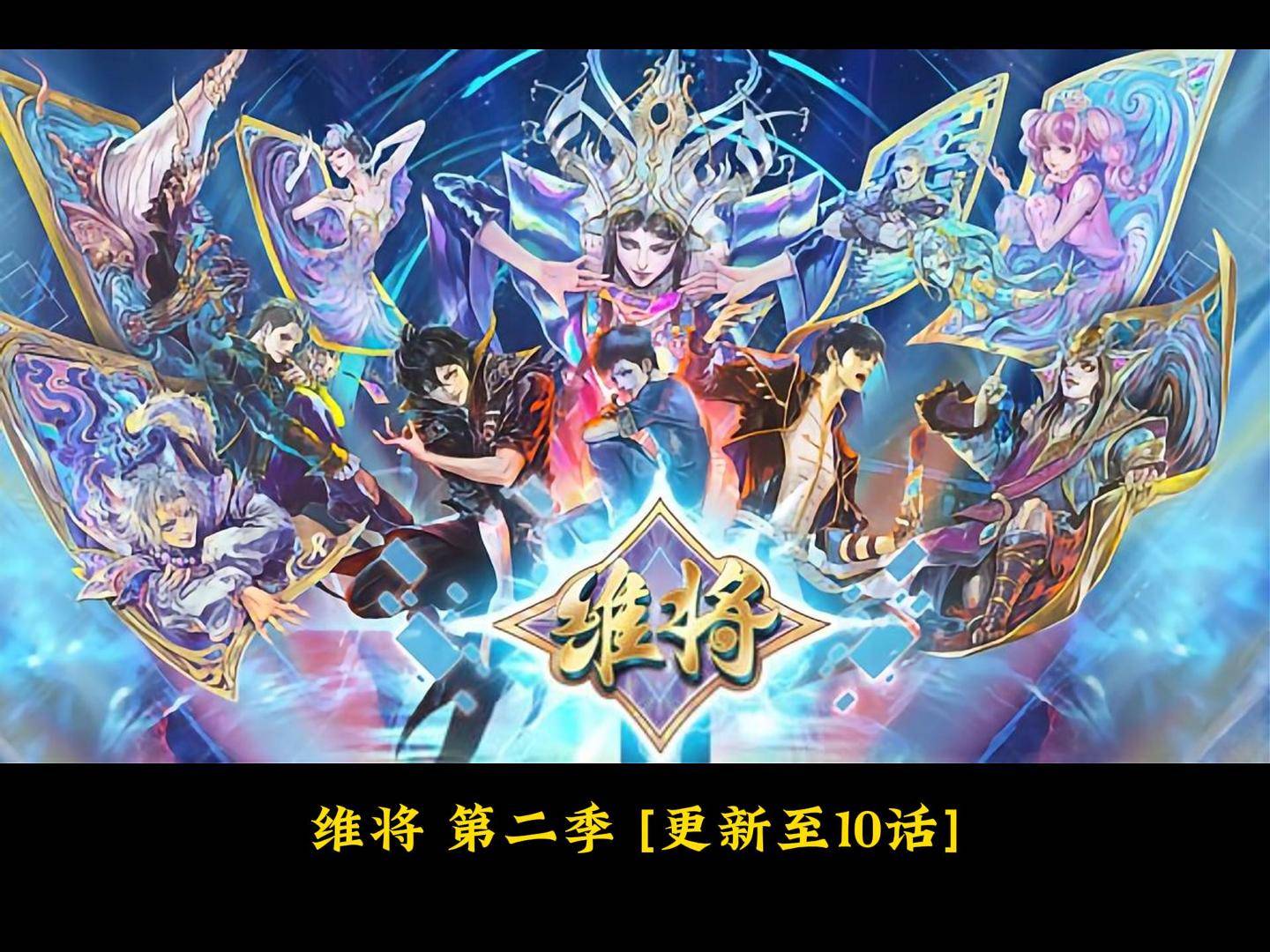 今日之时第二季
