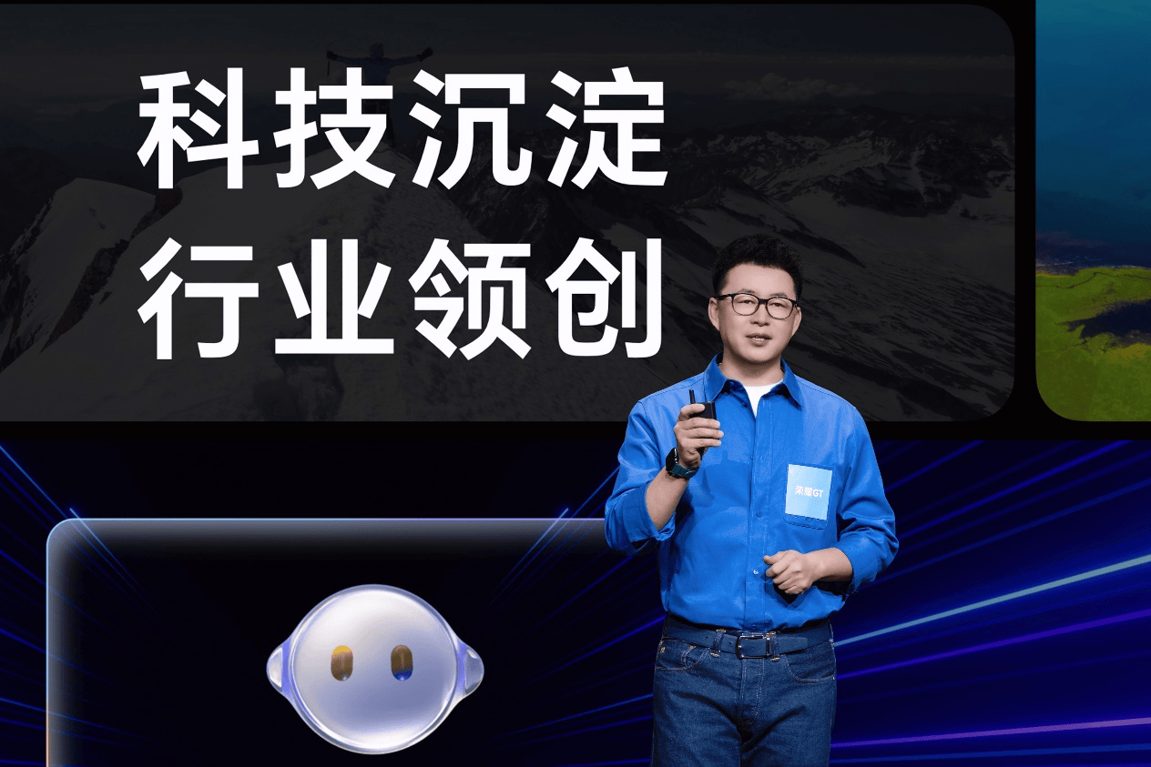 为年轻人打造极致性能体验：荣耀GT开启互联网手机的新王炸！