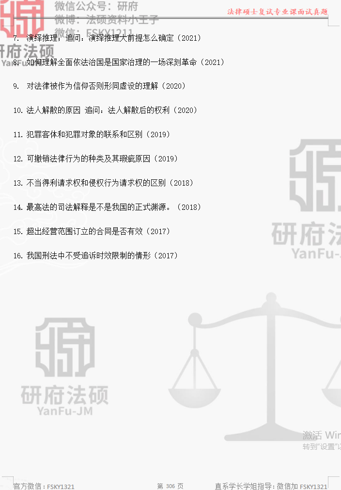 北京工商大学法律硕士复试真题438题:北京工商大学专业课面试真题反馈24年至17年/北京工商大学英语面试真题汇总【低分逆袭原题】_搜狐网