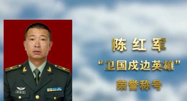陈红军:卫国戍边英雄,牺牲时33岁,唯一的儿子,以后有何优待?