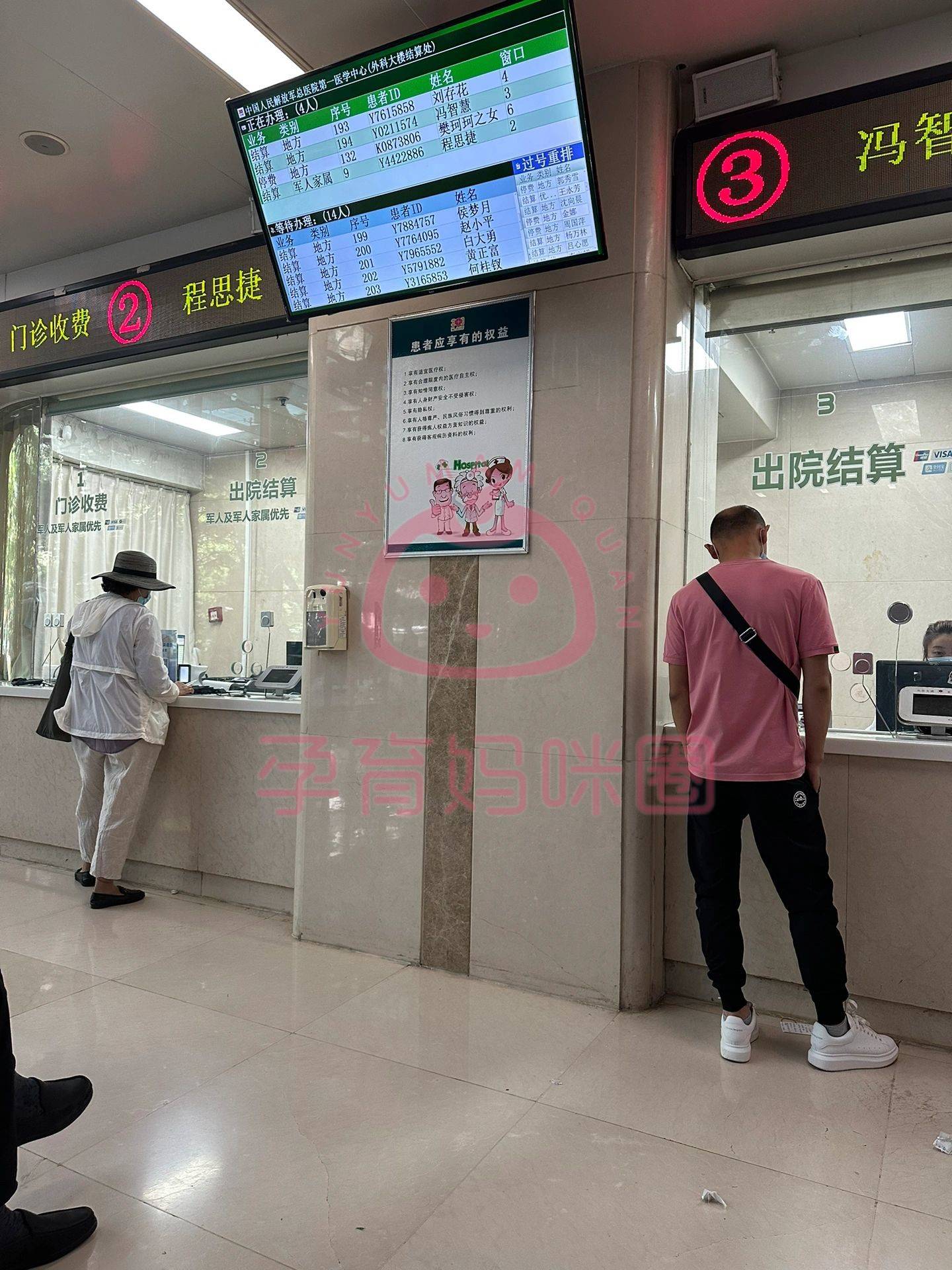 北京301总医院挂号电话，北京301总医院挂号