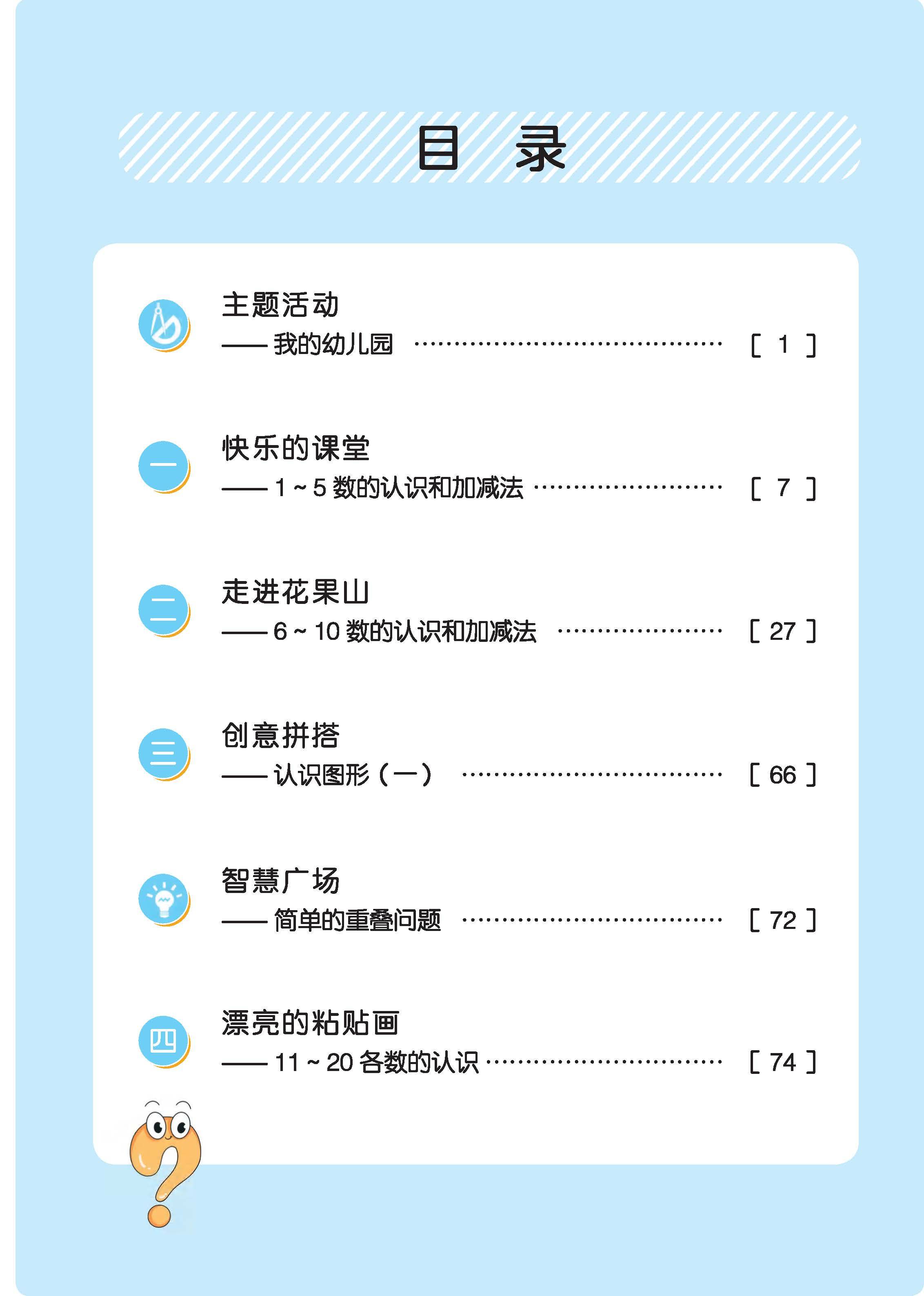 青岛名师推荐！小学资料，青岛版适配的简单介绍