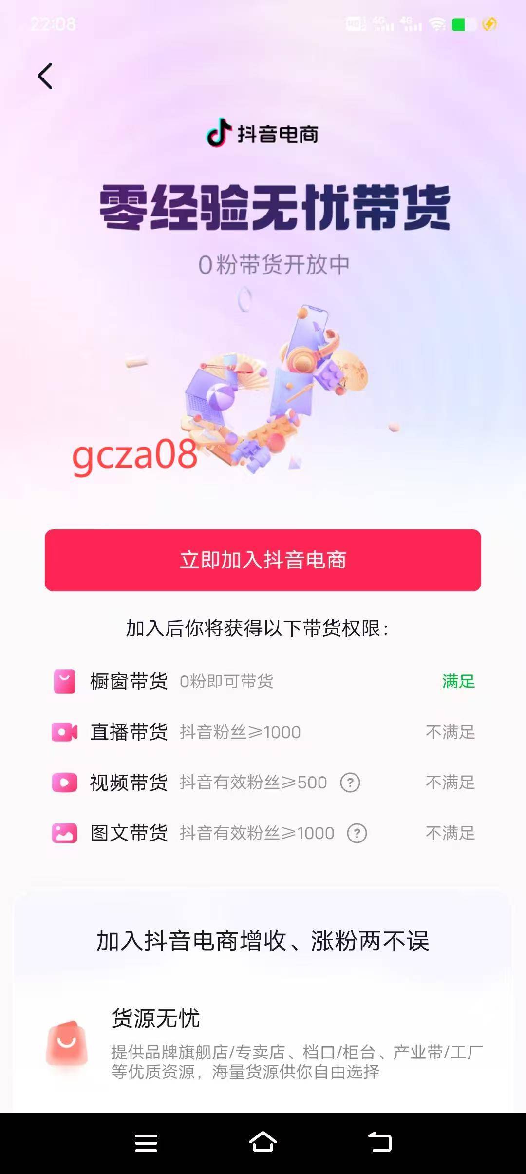 抖音如何快速长粉=抖音有什么技巧可以快速长粉
