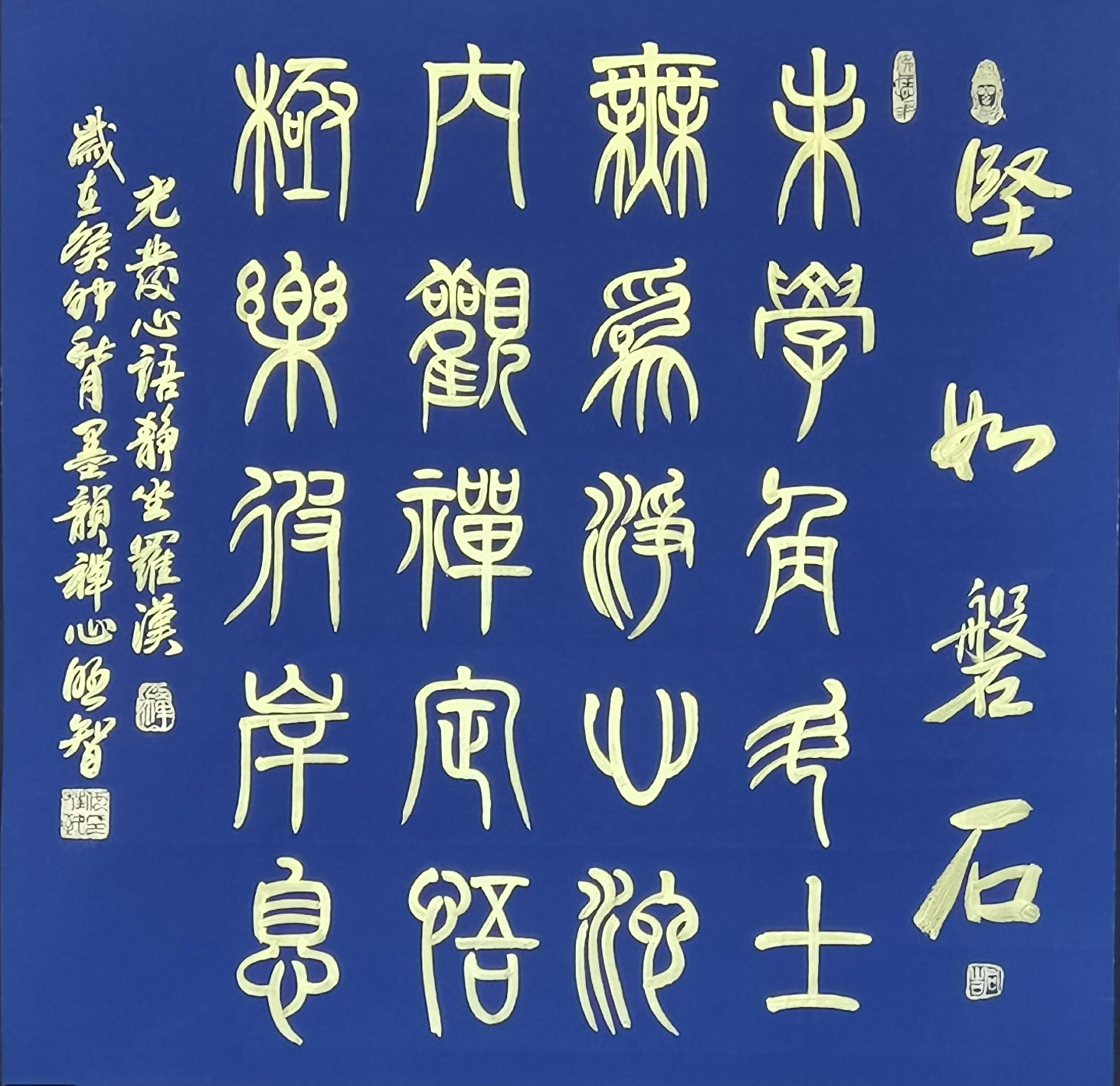 b81:静坐罗汉【6914】——坚如磐石(2023年8月21日)