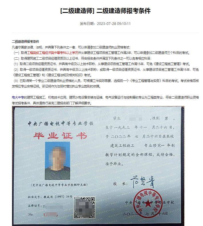 关注报名时间:二级建造师考试通常在每年的3月份左右开始报名,考生