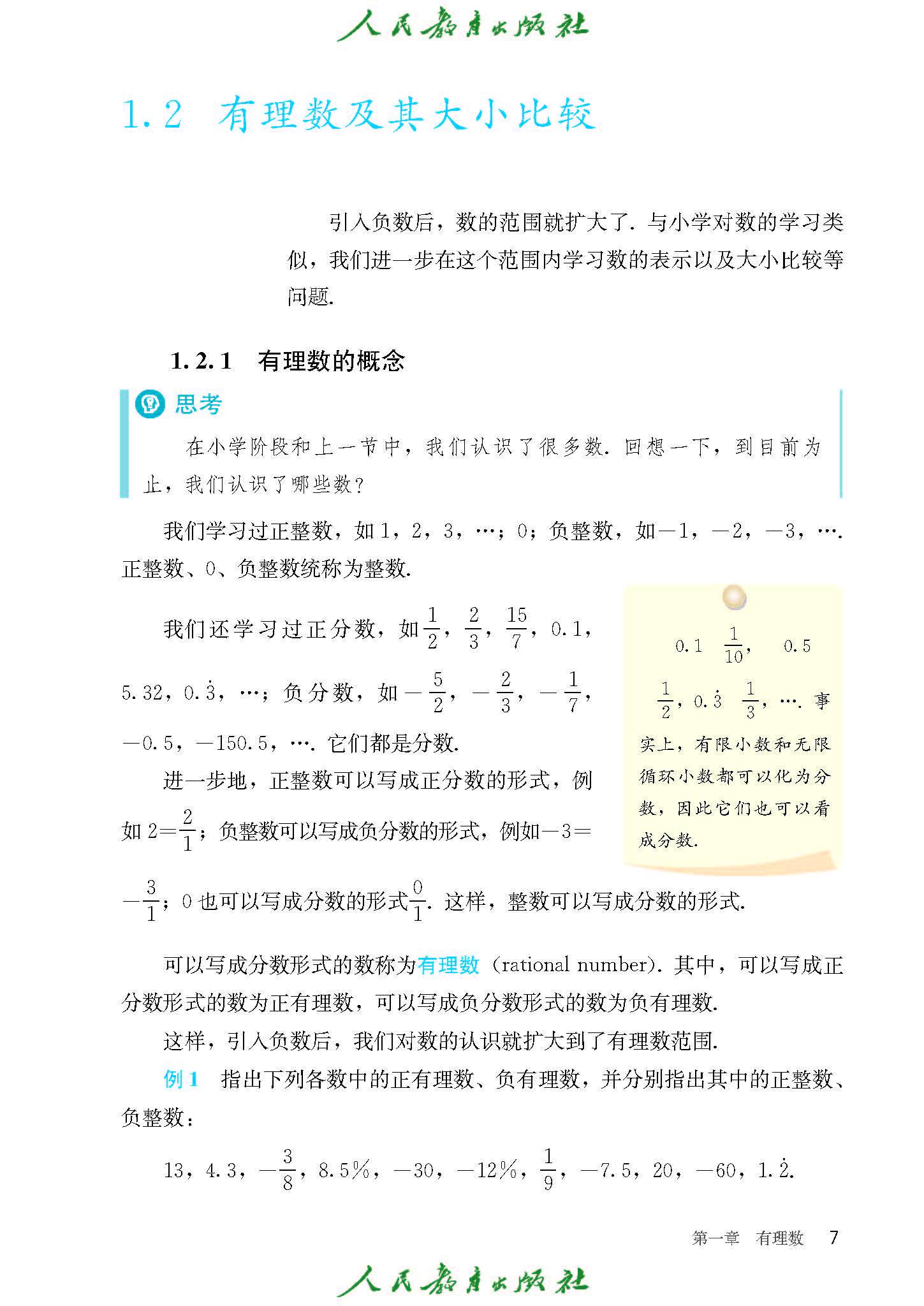 人教版!初中资料,贴合教材的简单介绍 人教版!初中资料,贴合教材的简单介绍