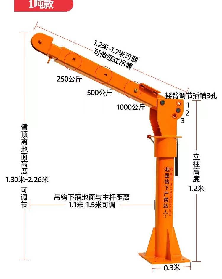 吊车二节臂使用说明图片