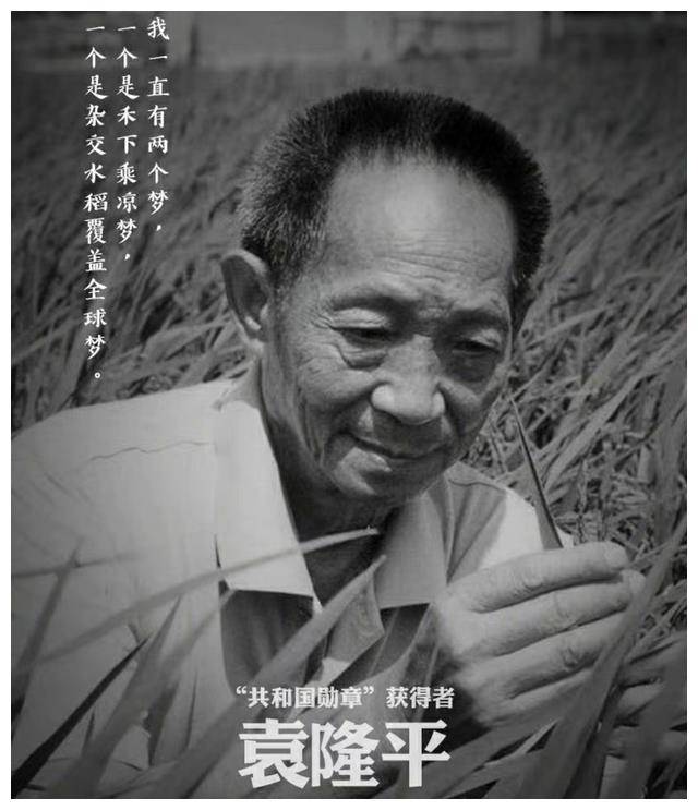 2021年,中国痛失27位院士:国士无双,他们把一生都交给了祖国