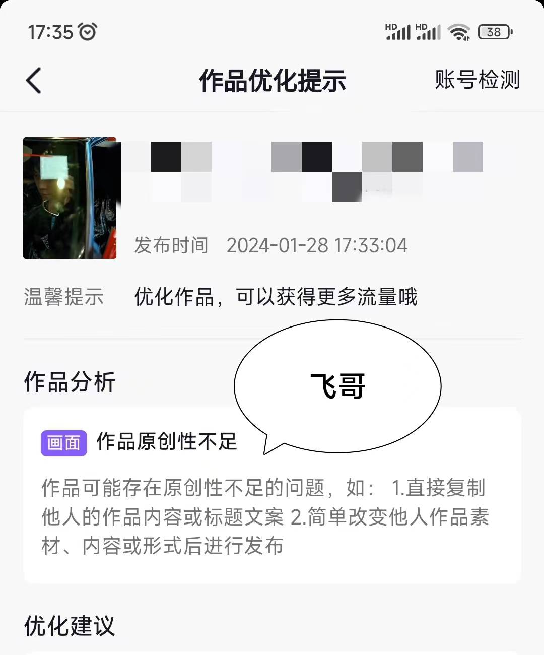 抖音怎样关闭仅自己可见的作品（抖音仅自己可见怎么去水印）