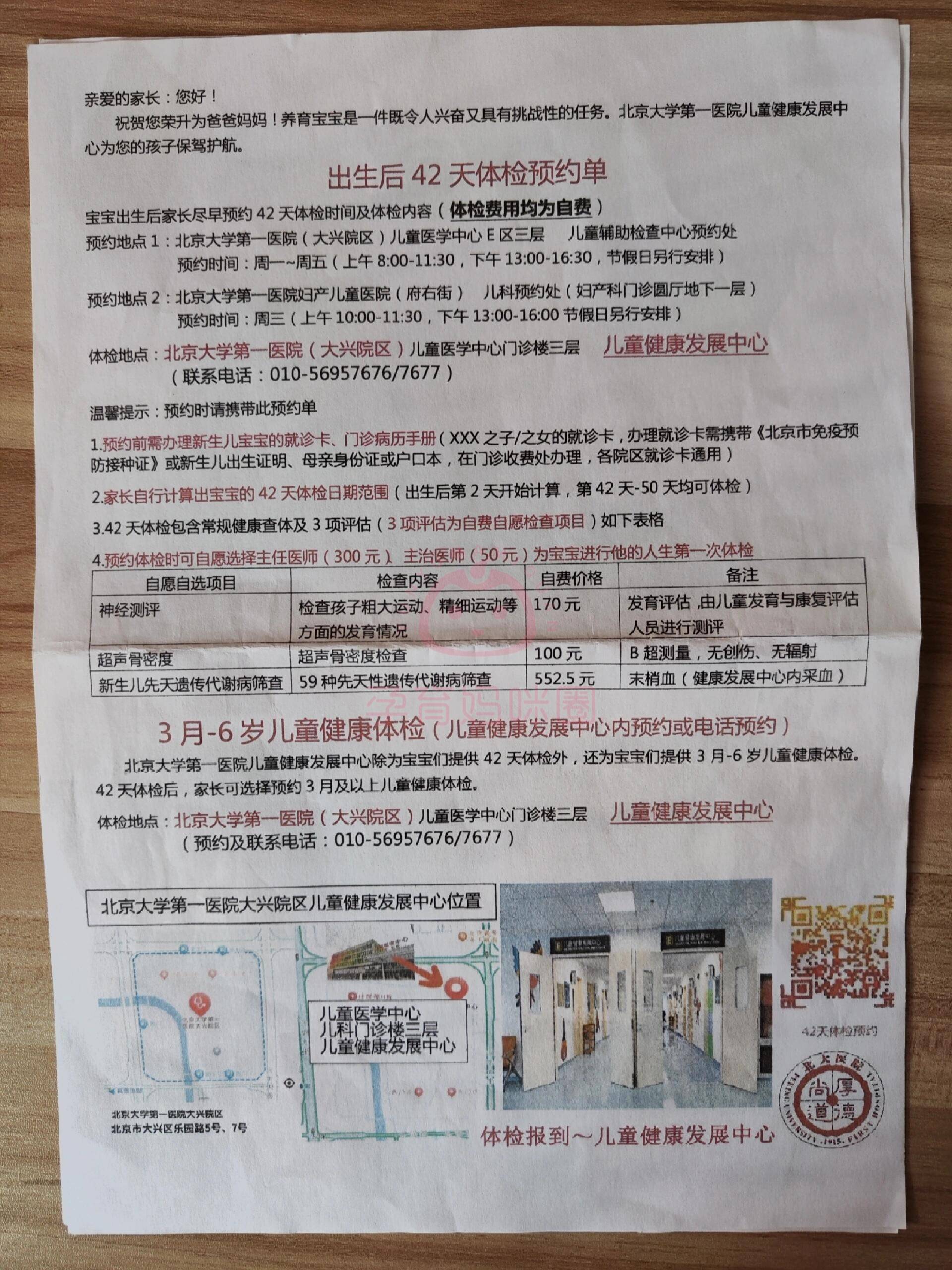 北京妇产医院官网挂号，北京妇产医院挂号网