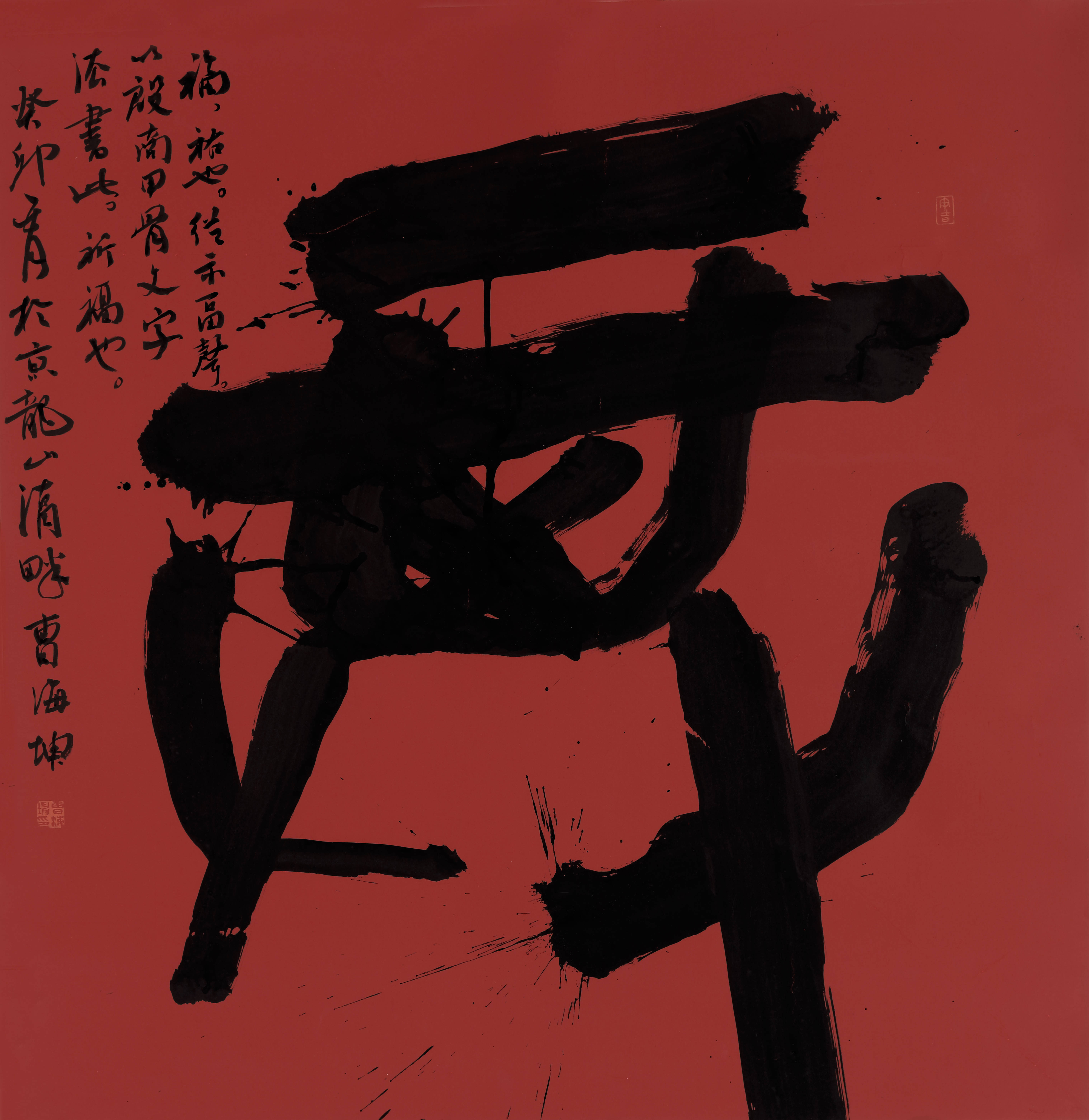 中国书法家协会最年轻会员——书法家曹海坤_搜狐网
