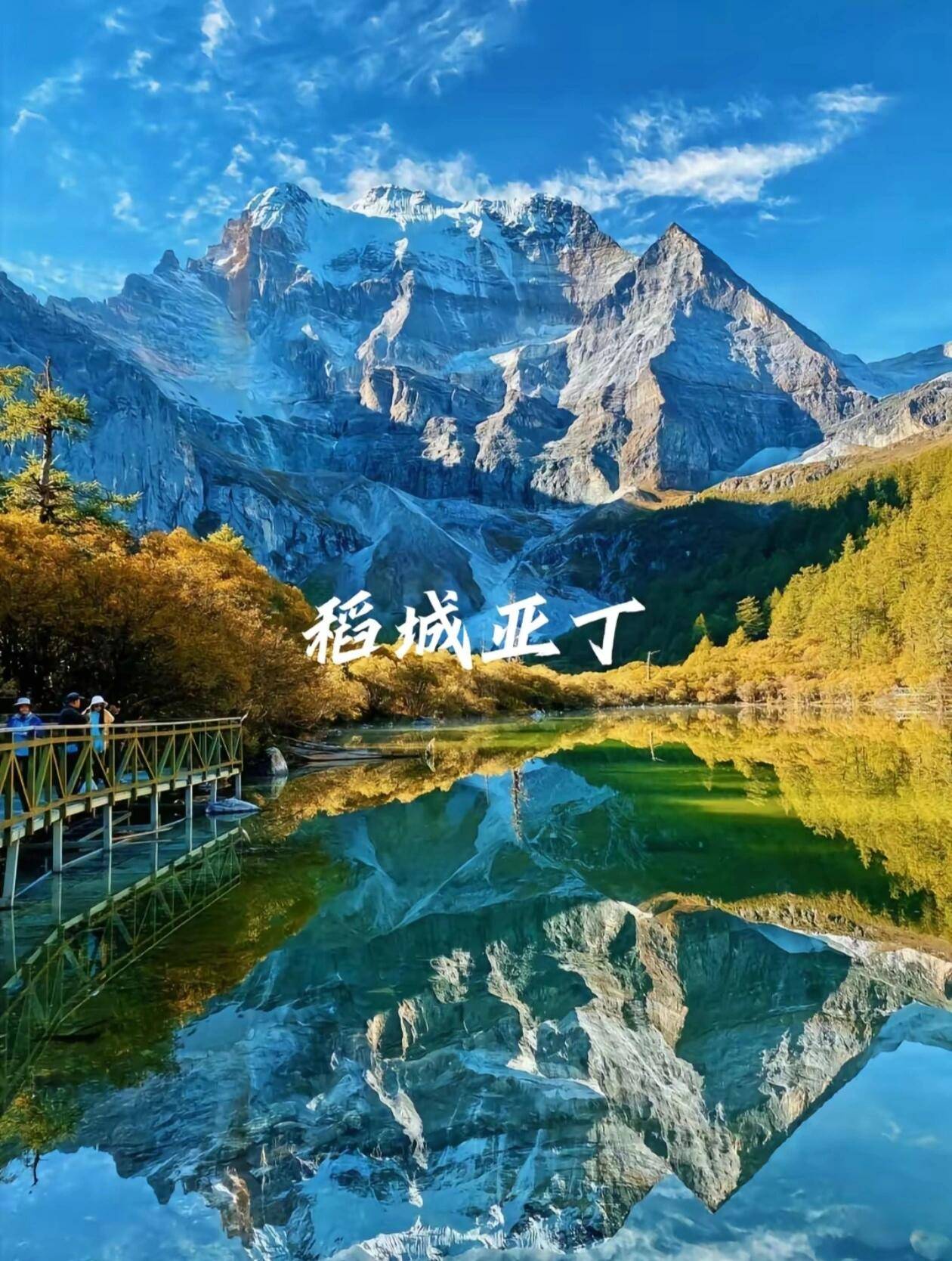 川西游闺蜜春节共赏达古冰川攻略及高反应对注意事项九寨沟乐山