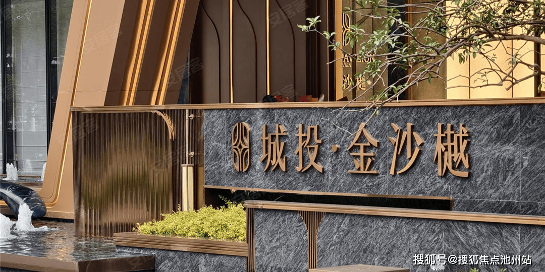 武汉城投金沙樾(售楼处)首页网站-武汉城投金沙樾-武汉城投金沙樾欢迎您-楼盘详情 武汉城投金沙樾@售楼处_km_配套_距离