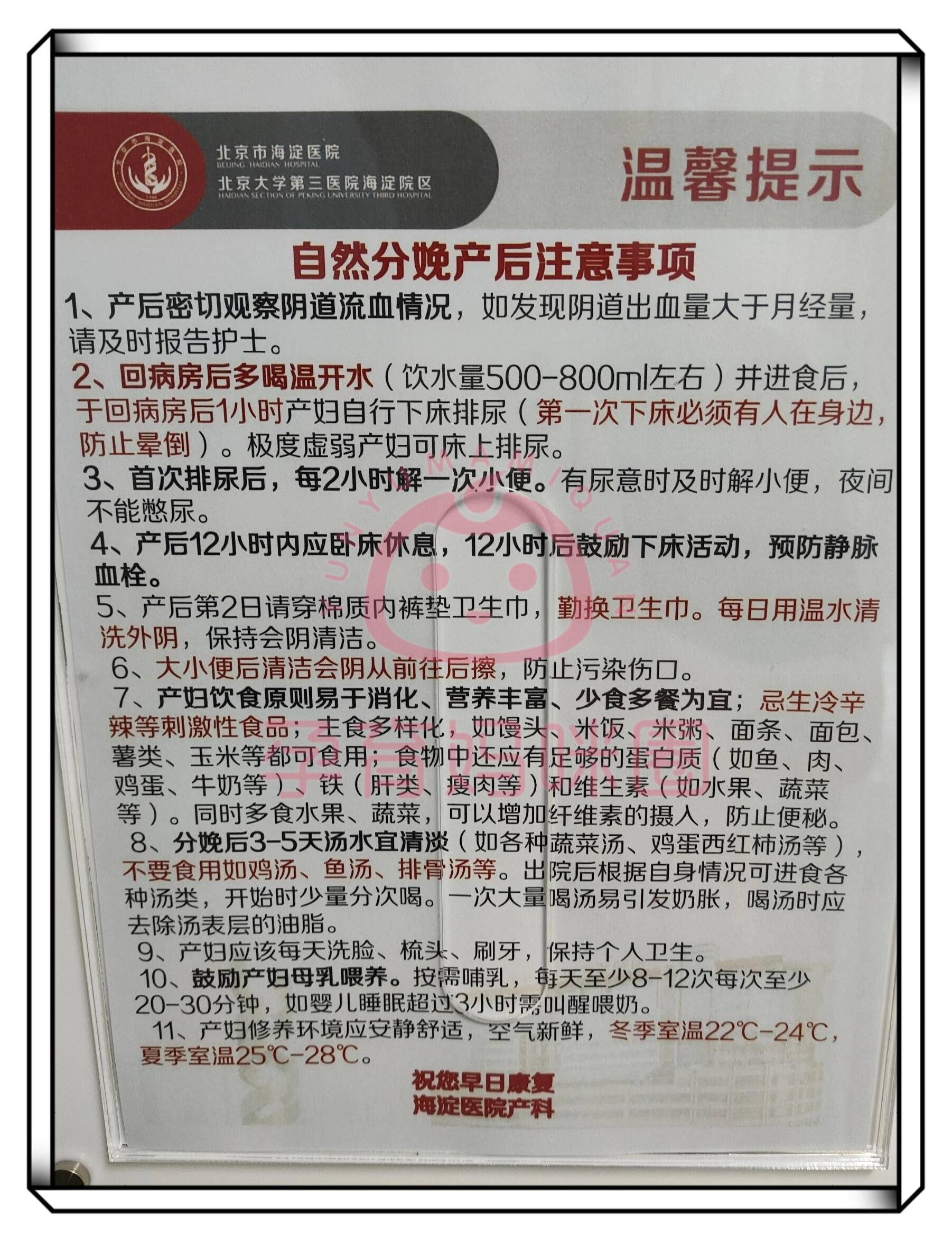 北京市海淀婦幼保健院號販子聯系方式_-價格不貴精通各大三甲醫院就醫攻略的簡單介紹