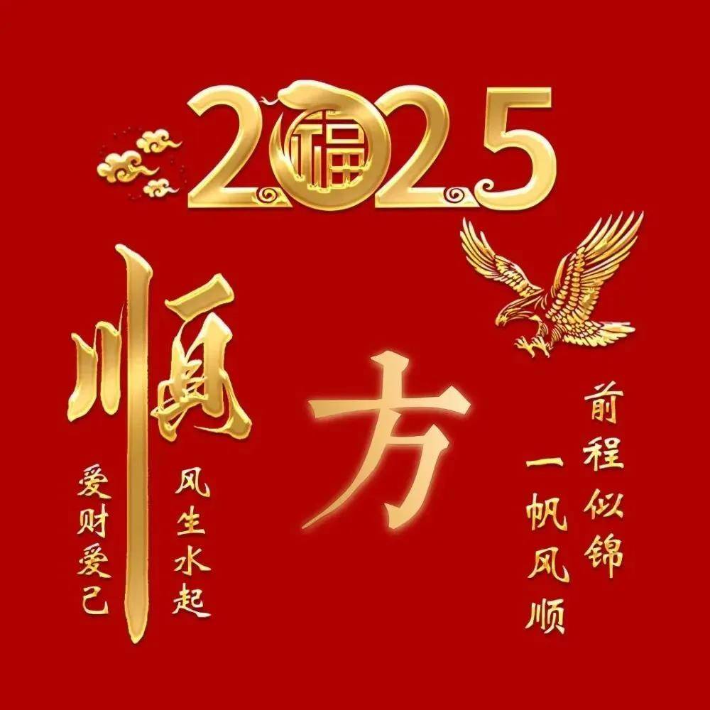 微信头像图片2025好运转运头像