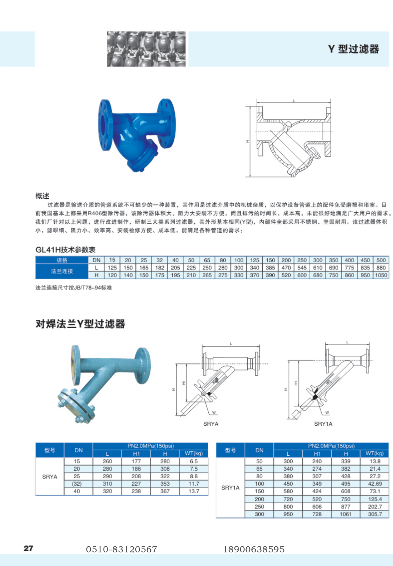 y型过滤器cad简图图片