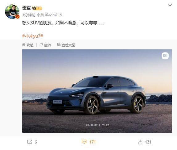 雷军力荐：小米首款SUV YU7即将上市，买SUV不妨再等等？