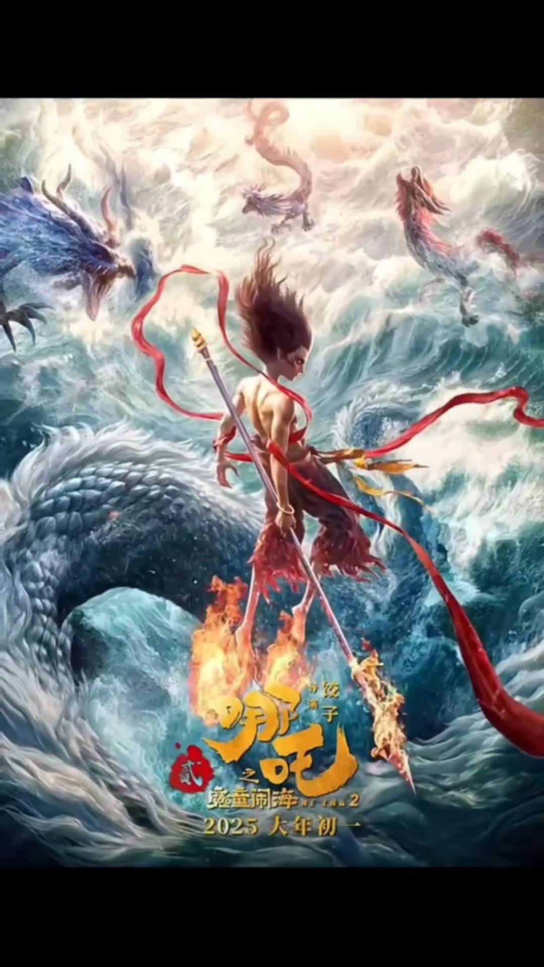 《哪吒之魔童闹海》曝IMAX预告，前作《哪吒之魔童降世》创下IMAX票房纪录_镜头_天地_场景