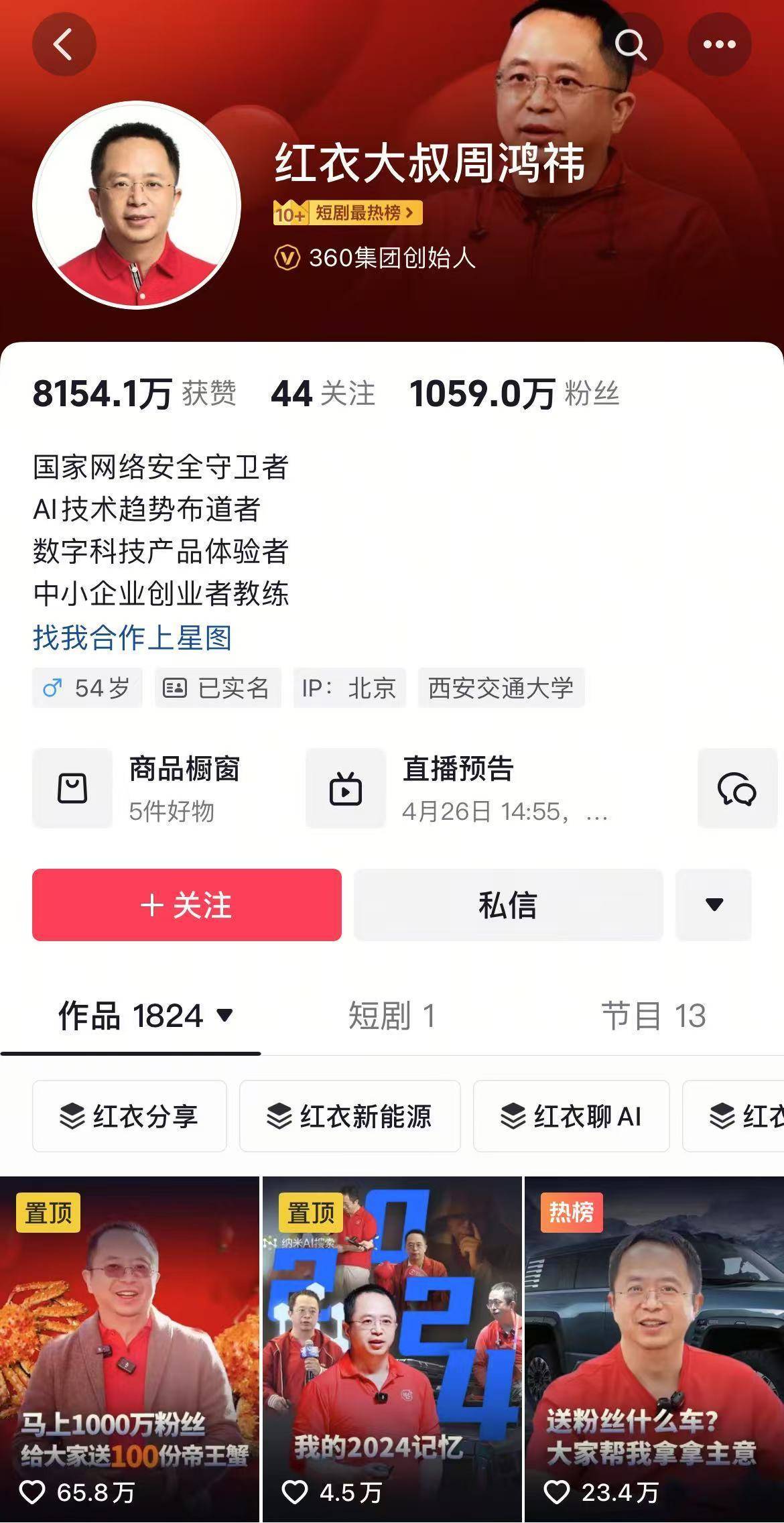 抖音粉丝多了有什么用（抖音粉丝多有用吗?）