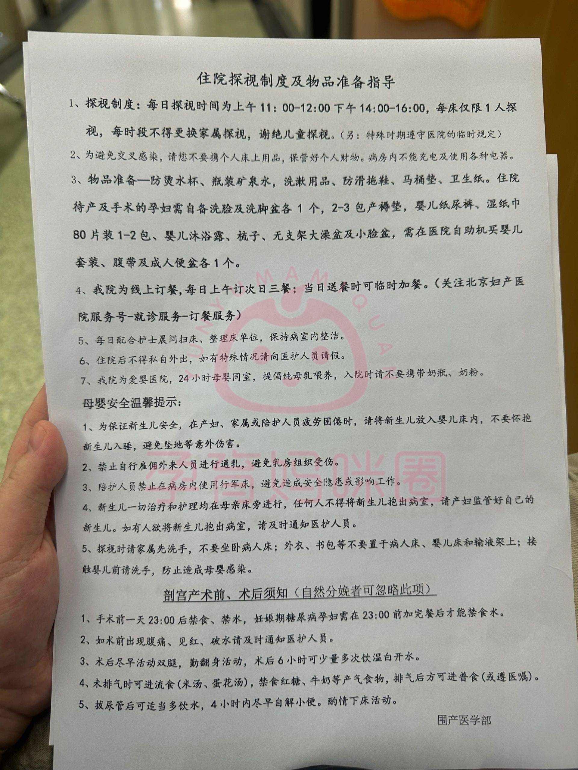 包含首都醫科大學附屬北京中醫醫院陪診師的工作內容	醫院跑腿收費標準協助就診號販子聯系方式全天在門口隨時聯系的詞條