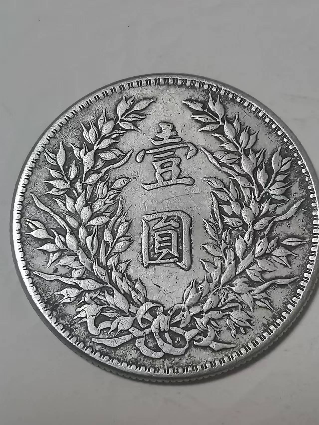 袁大头的"英文签名版"是一种罕见的货币,由天津铸币厂制造,每一枚都