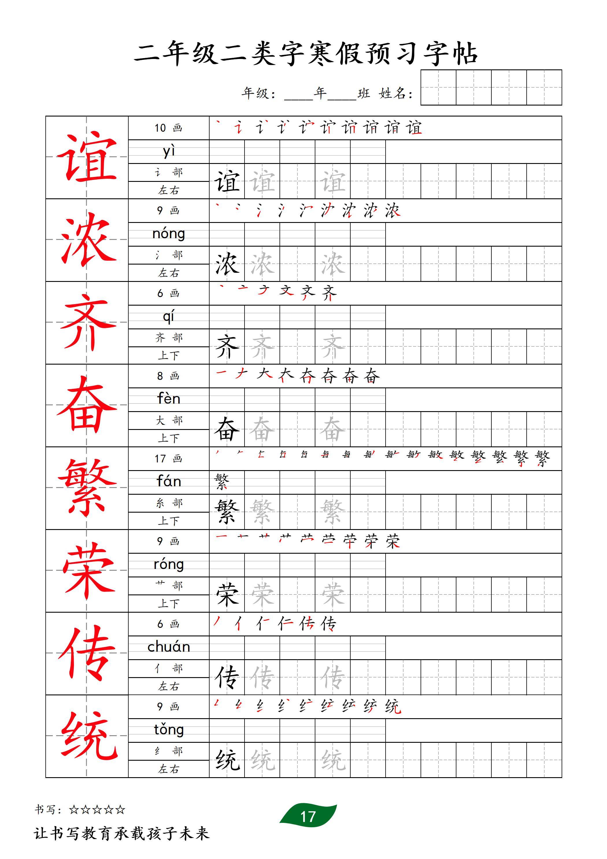 打印两个字图片