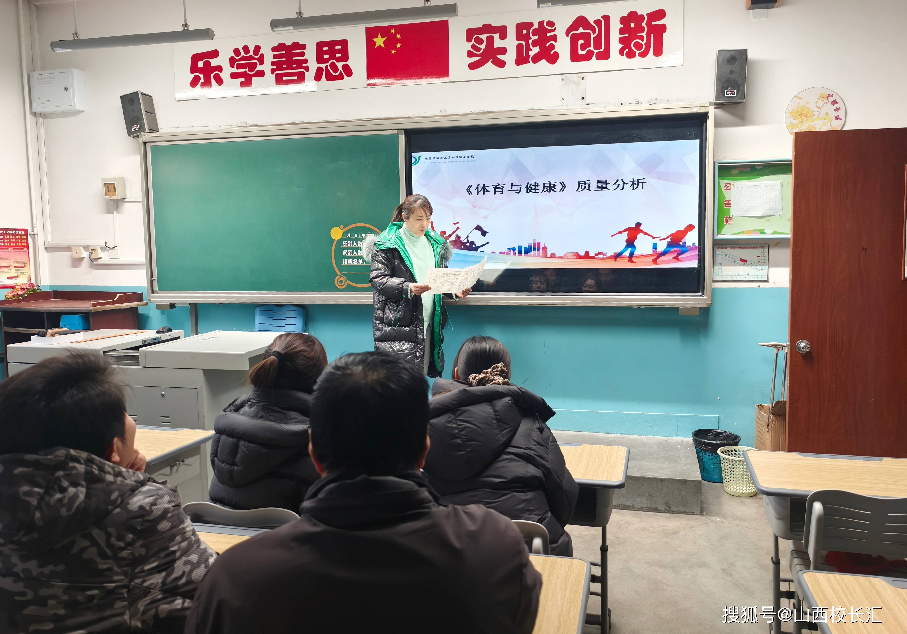 小学体育教学专题讲座(小学体育教学讲座ppt)