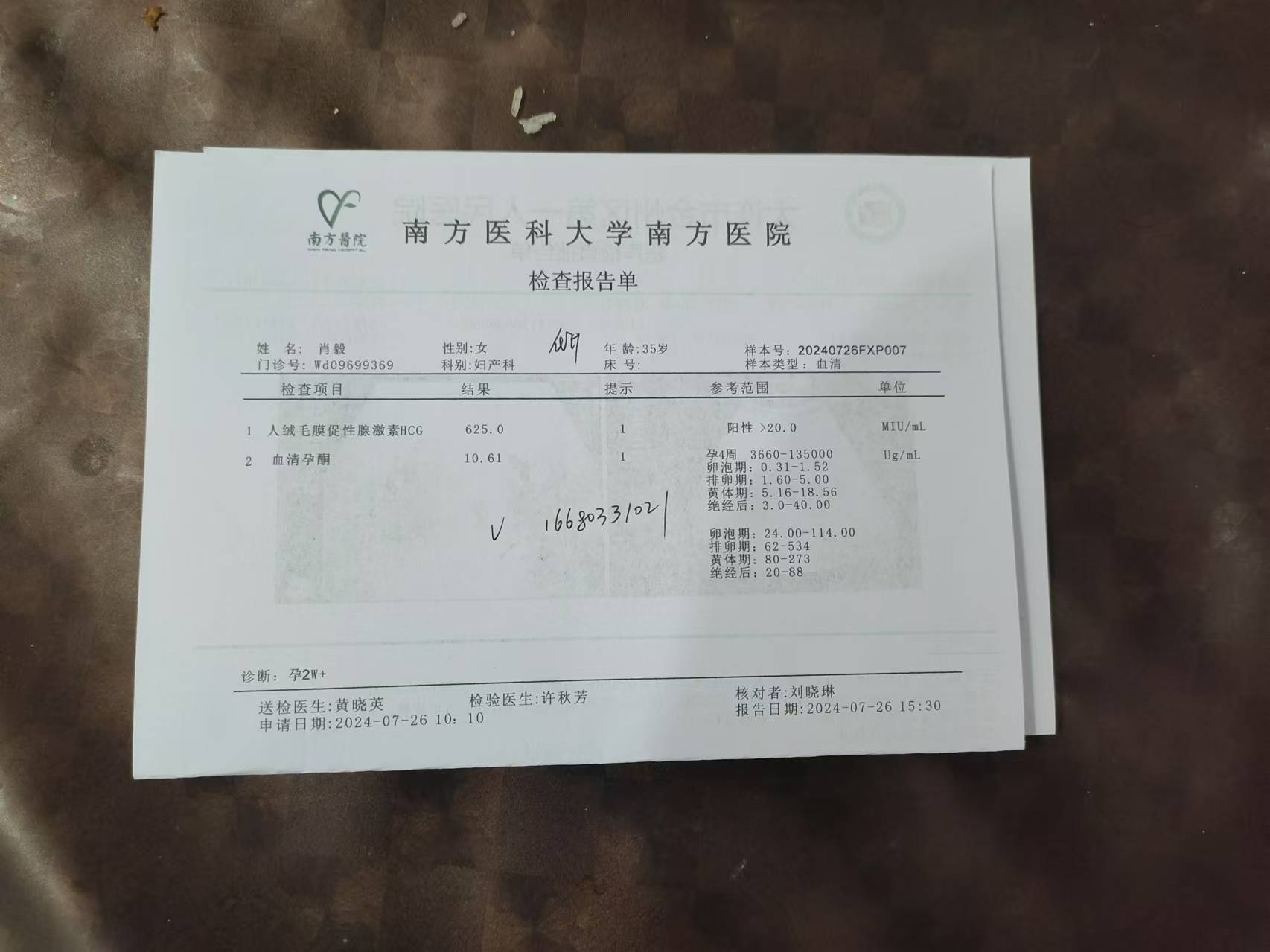 怀孕早期b超4周6周8周怀孕血检hgc尿检化验单入院病历人流手术悸技