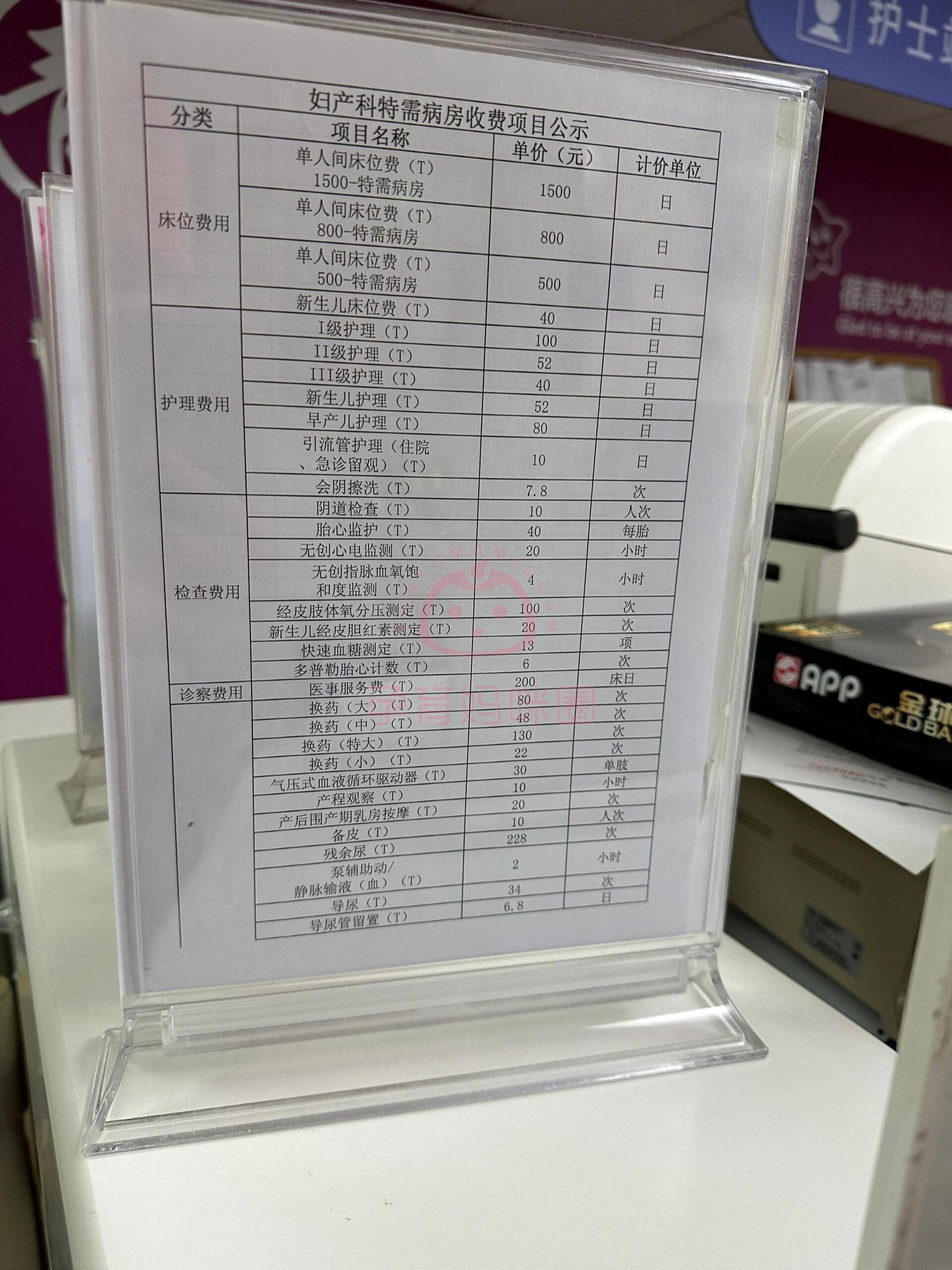 北京大学第三医院、价格亲民,性价比高产科建档价格——靠谱的代挂号贩子的简单介绍