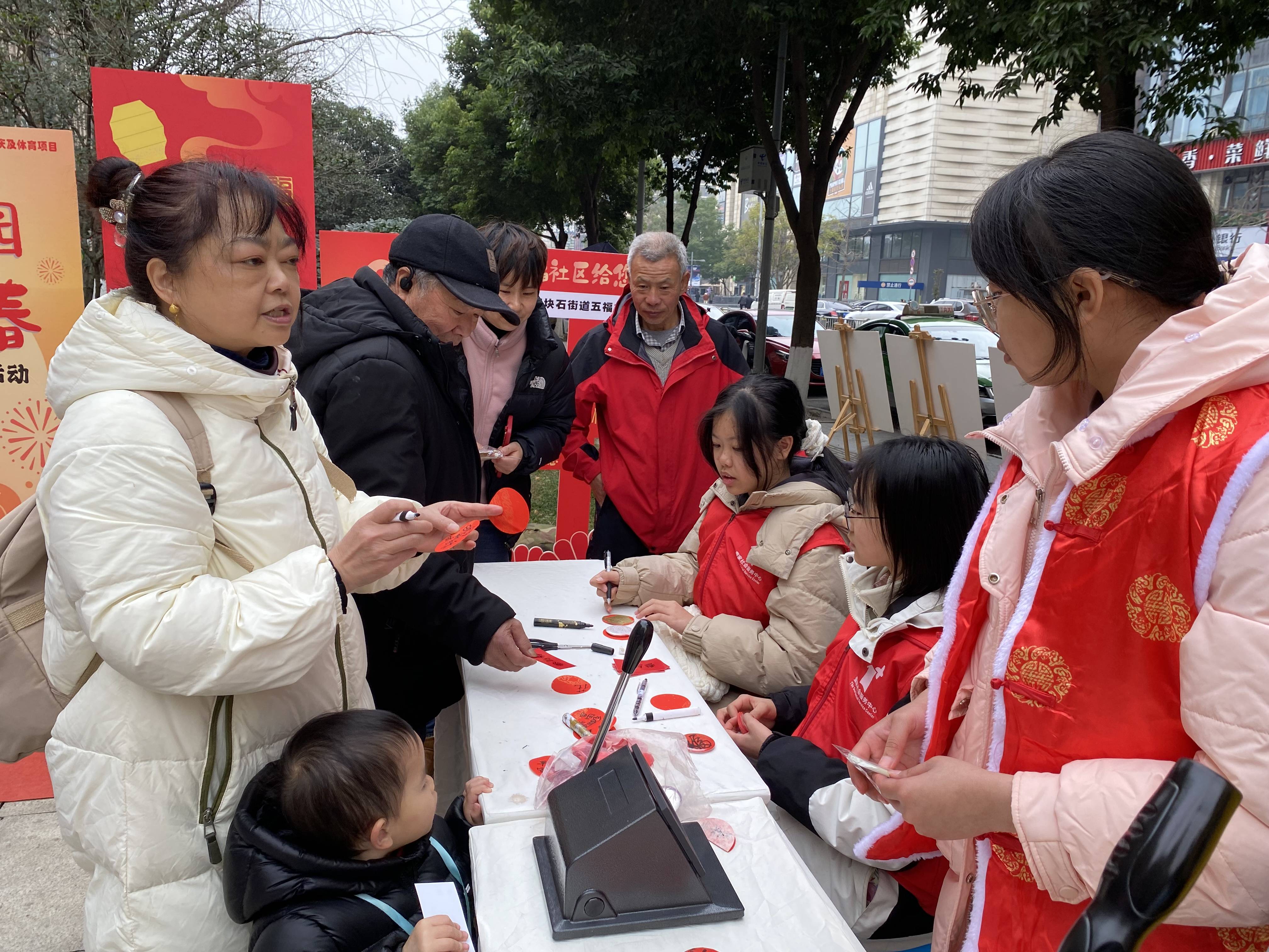 "福满家园·乐迎新春" 五福社区春节游园活动